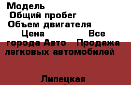  › Модель ­ Volkswagen Touran › Общий пробег ­ 197 000 › Объем двигателя ­ 1-9 › Цена ­ 430 000 - Все города Авто » Продажа легковых автомобилей   . Липецкая обл.